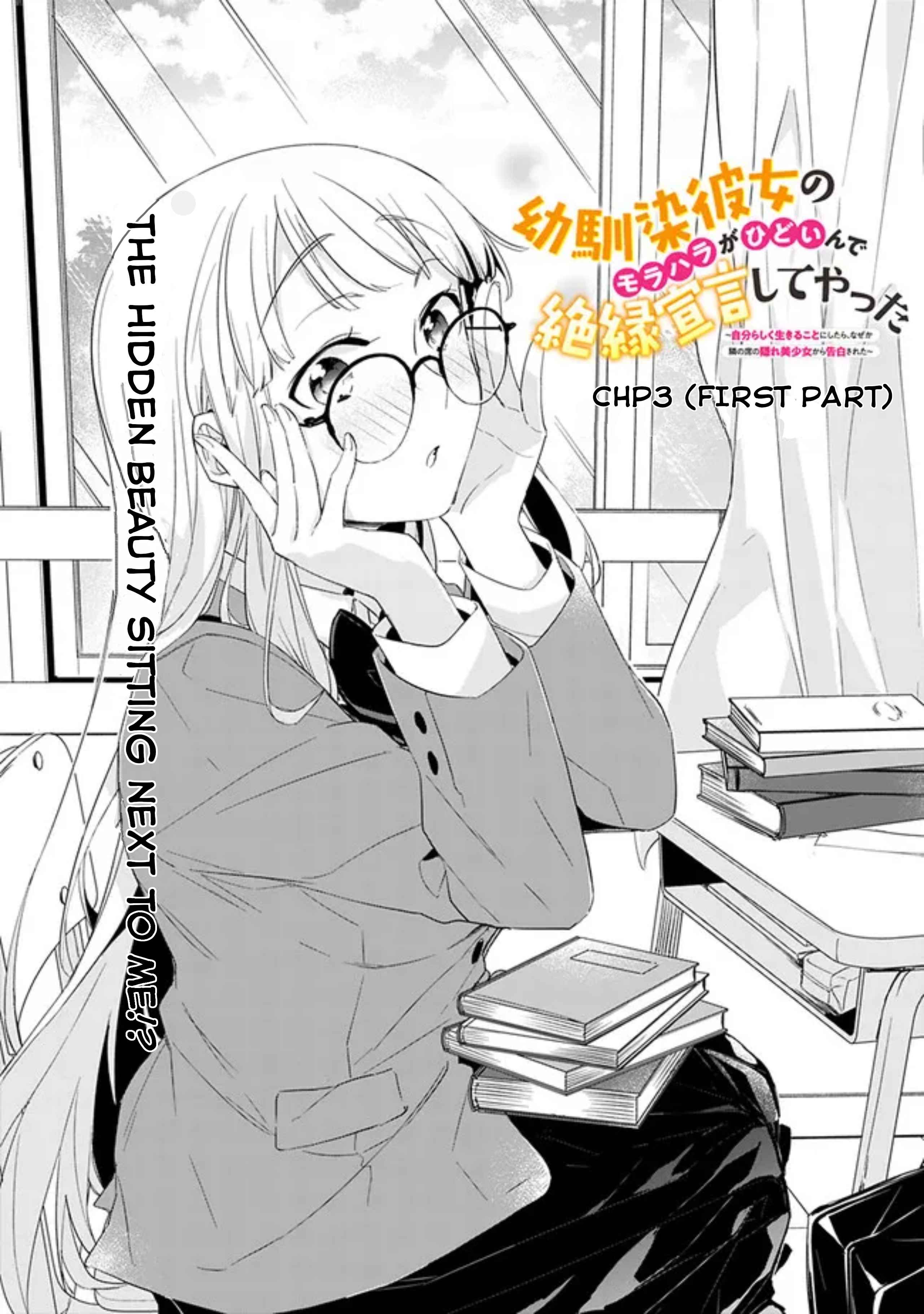 I’m Sick and Tired of My Childhood Friend’s, Now Girlfriend’s, Constant Abuse so I Broke up With Her Chapter 3.1 page 3