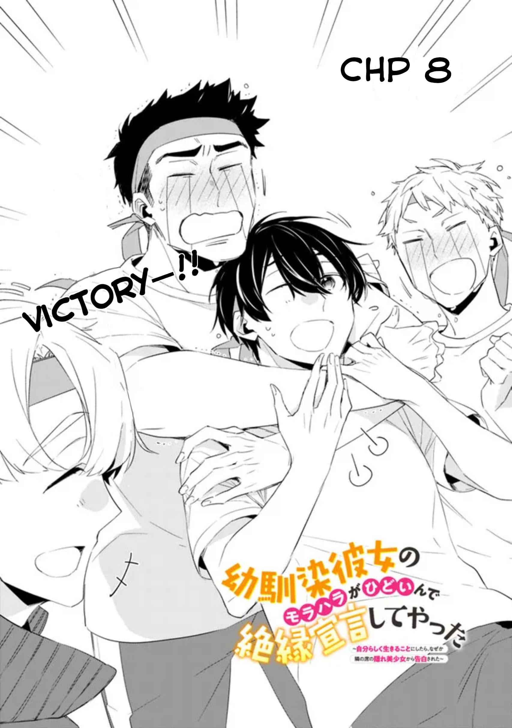 I’m Sick and Tired of My Childhood Friend’s, Now Girlfriend’s, Constant Abuse so I Broke up With Her Chapter 8 page 2
