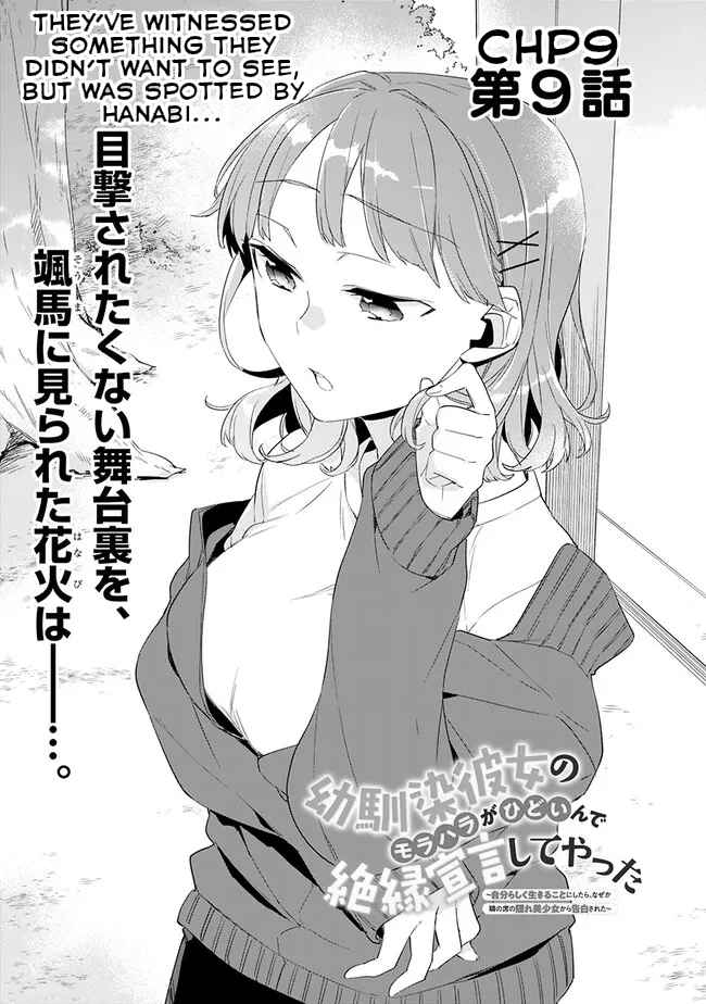I’m Sick and Tired of My Childhood Friend’s, Now Girlfriend’s, Constant Abuse so I Broke up With Her Chapter 9 page 2