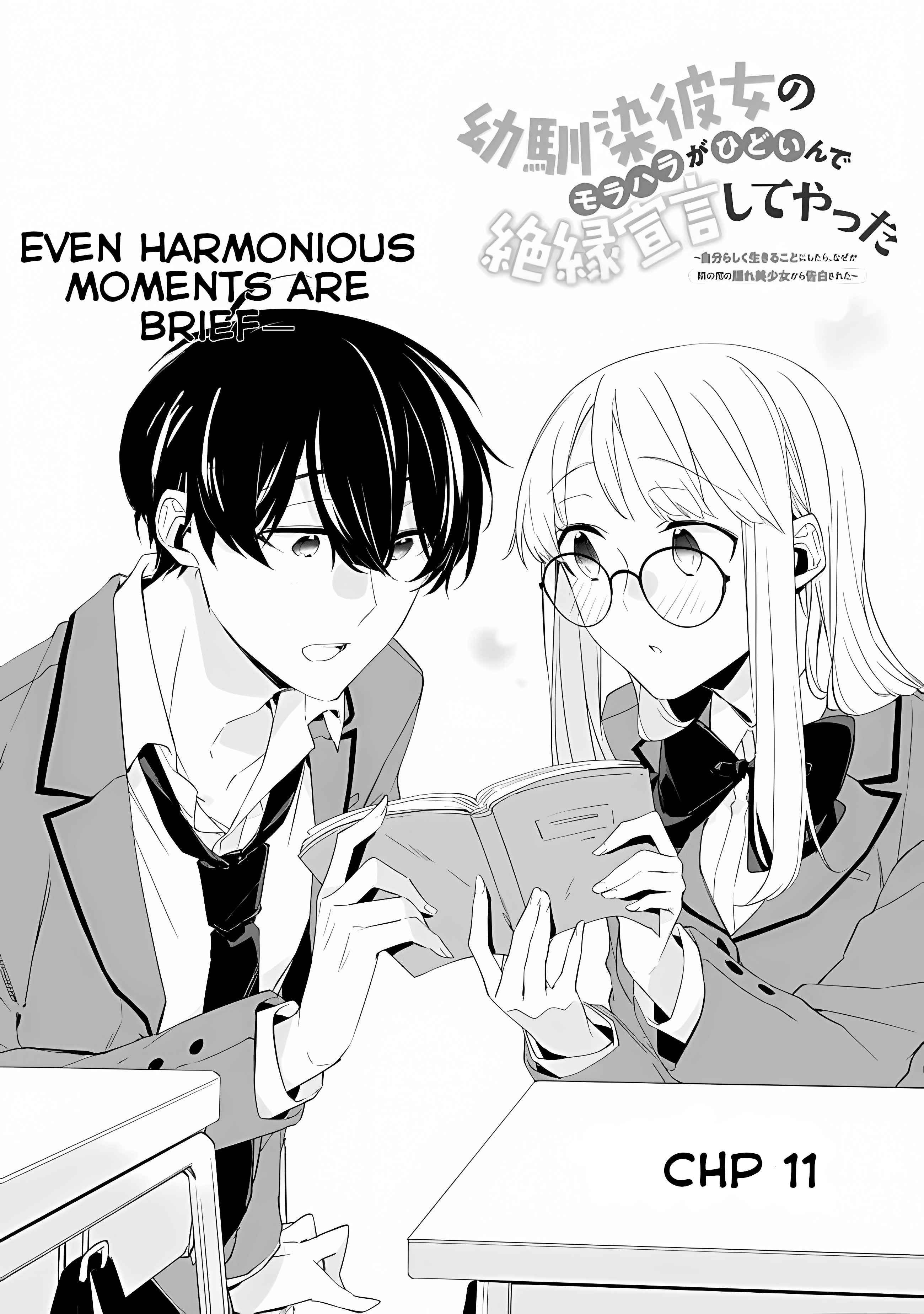 I’m Sick and Tired of My Childhood Friend’s, Now Girlfriend’s, Constant Abuse so I Broke up With Her Chapter 11 page 2