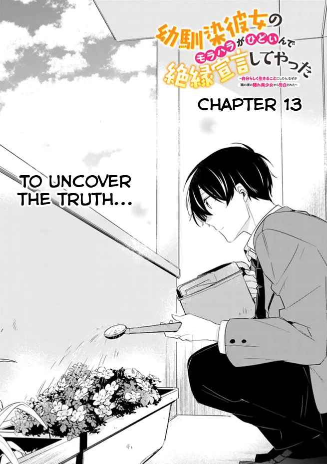 I’m Sick and Tired of My Childhood Friend’s, Now Girlfriend’s, Constant Abuse so I Broke up With Her Chapter 13 page 2