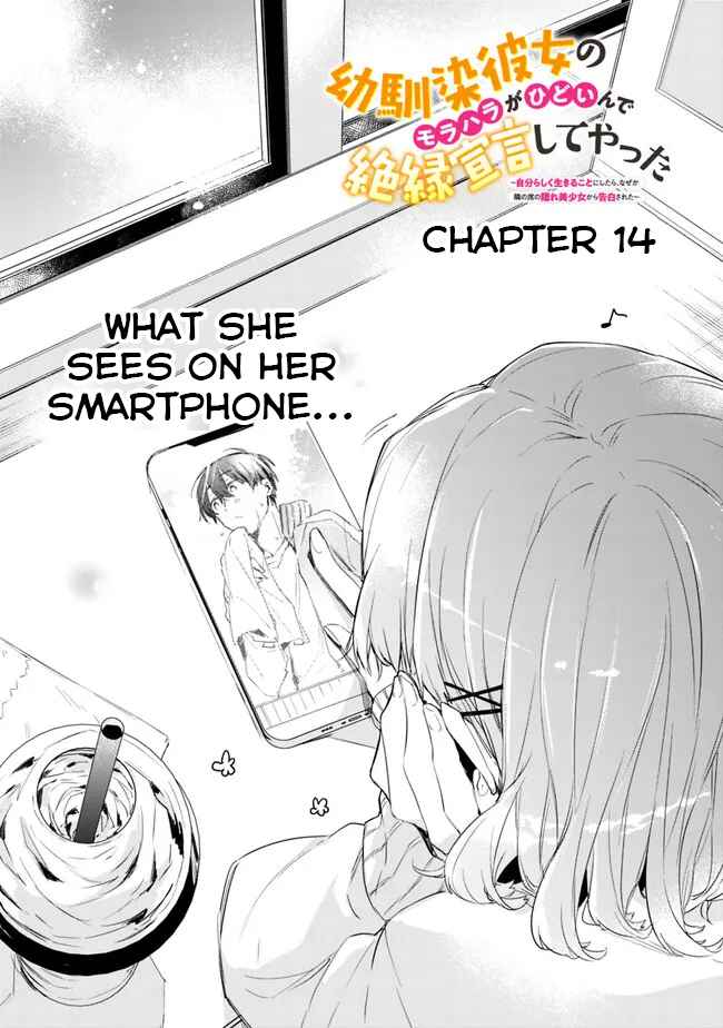 I’m Sick and Tired of My Childhood Friend’s, Now Girlfriend’s, Constant Abuse so I Broke up With Her Chapter 14 page 2