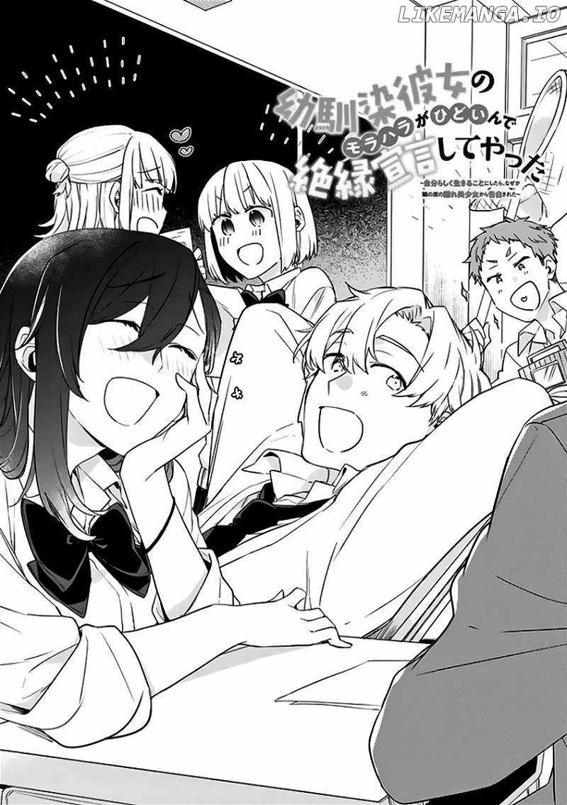 I’m Sick and Tired of My Childhood Friend’s, Now Girlfriend’s, Constant Abuse so I Broke up With Her Chapter 19 page 1