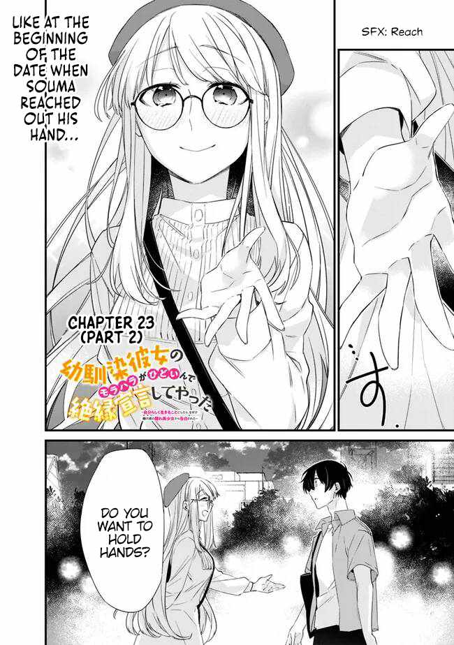 I’m Sick and Tired of My Childhood Friend’s, Now Girlfriend’s, Constant Abuse so I Broke up With Her Chapter 23.2 page 1