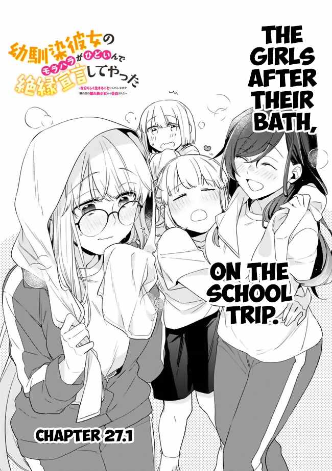 I’m Sick and Tired of My Childhood Friend’s, Now Girlfriend’s, Constant Abuse so I Broke up With Her Chapter 27.1 page 1