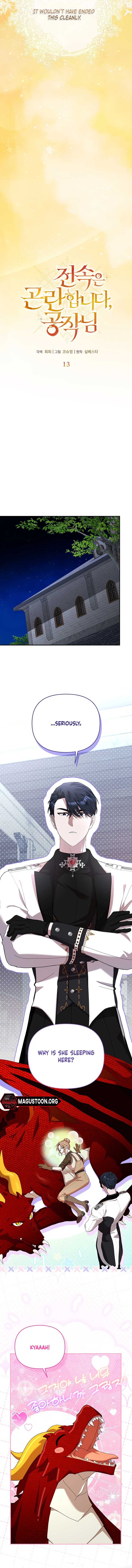 Exclusive Contract is Difficult, Your Grace Chapter 13 page 5