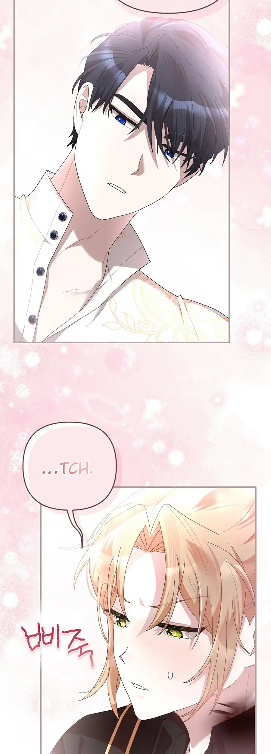 Exclusive Contract is Difficult, Your Grace Chapter 22 page 23
