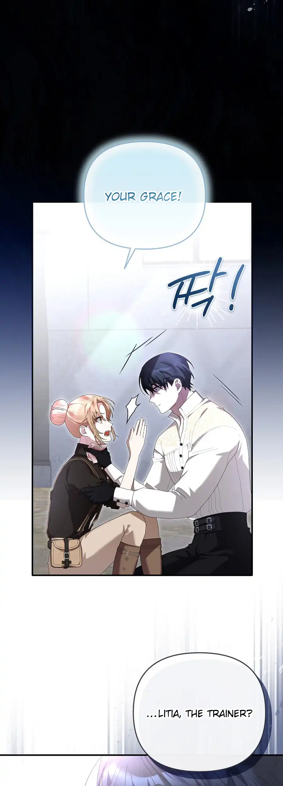 Exclusive Contract is Difficult, Your Grace Chapter 22 page 10