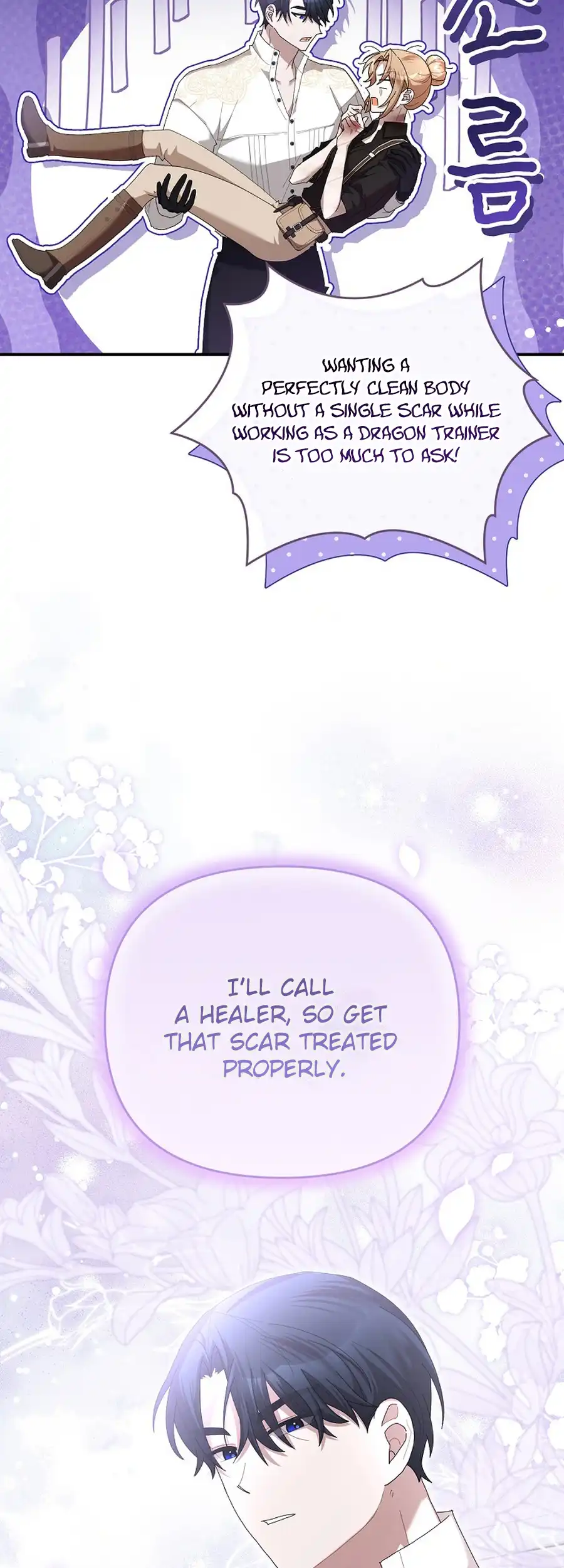 Exclusive Contract is Difficult, Your Grace Chapter 22 page 18