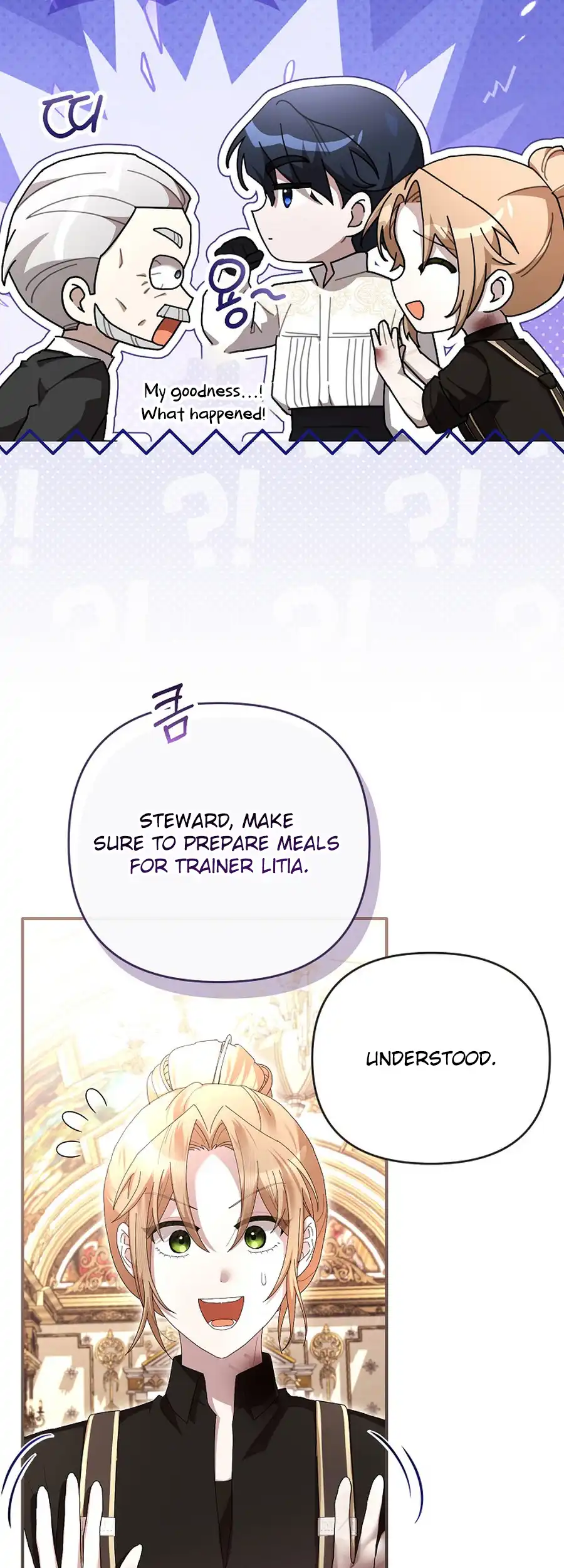 Exclusive Contract is Difficult, Your Grace Chapter 22 page 29
