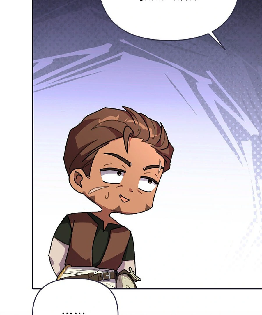 Exclusive Contract is Difficult, Your Grace Chapter 21 page 20
