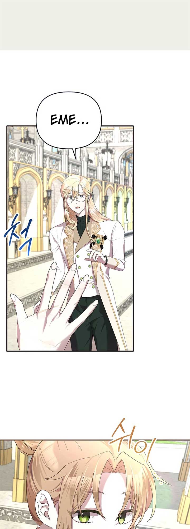 Exclusive Contract is Difficult, Your Grace Chapter 24 page 17