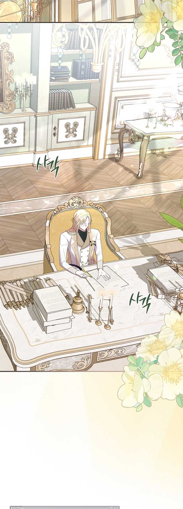 Exclusive Contract is Difficult, Your Grace Chapter 24 page 34