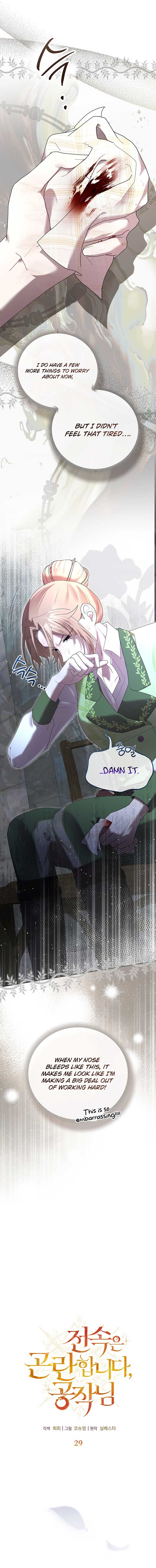Exclusive Contract is Difficult, Your Grace Chapter 29 page 8