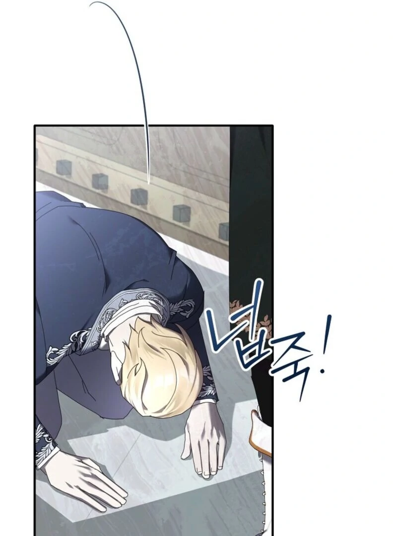 Exclusive Contract is Difficult, Your Grace Chapter 35 page 27