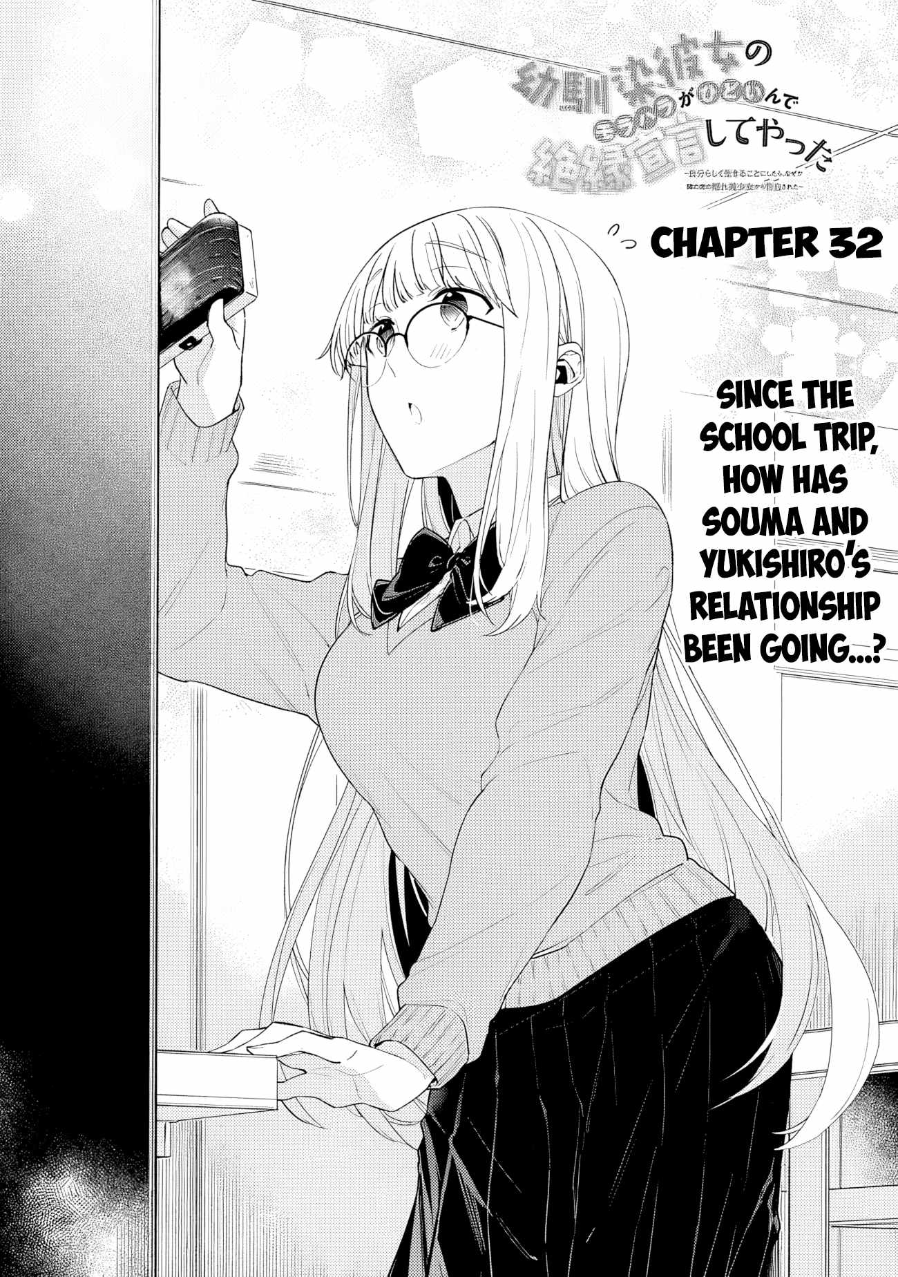 I’m Sick and Tired of My Childhood Friend’s, Now Girlfriend’s, Constant Abuse so I Broke up With Her Chapter 32 page 1