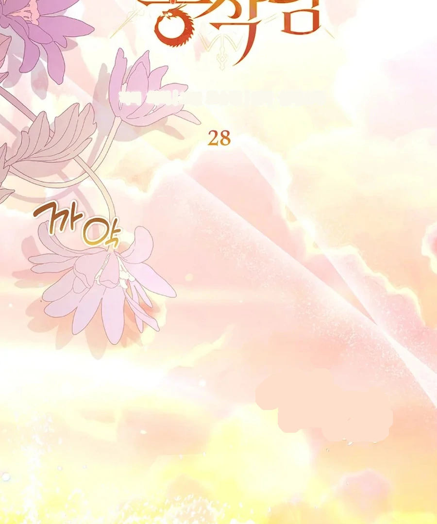 Exclusive Contract is Difficult, Your Grace Chapter 28 page 30
