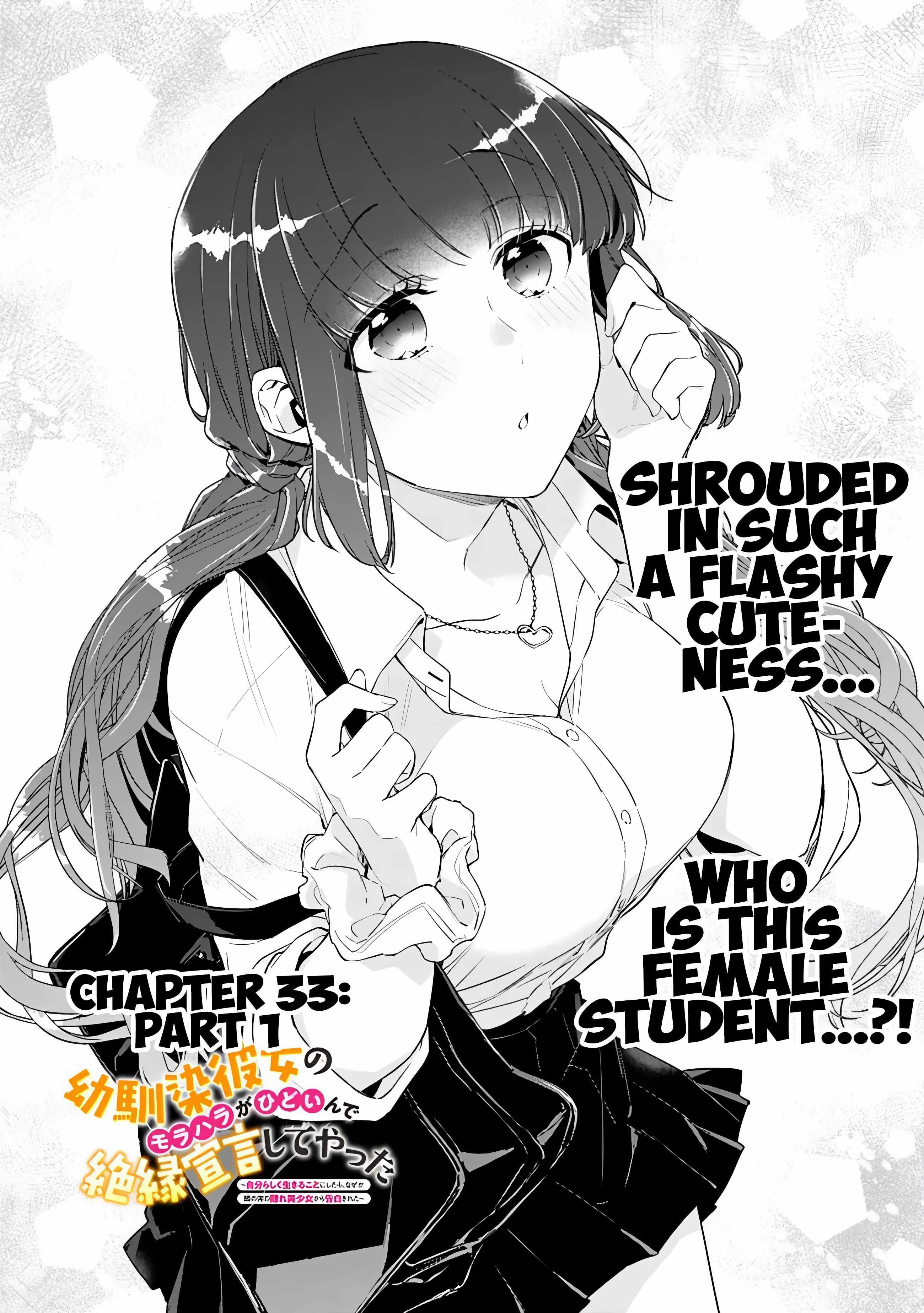 I’m Sick and Tired of My Childhood Friend’s, Now Girlfriend’s, Constant Abuse so I Broke up With Her Chapter 33.1 page 1