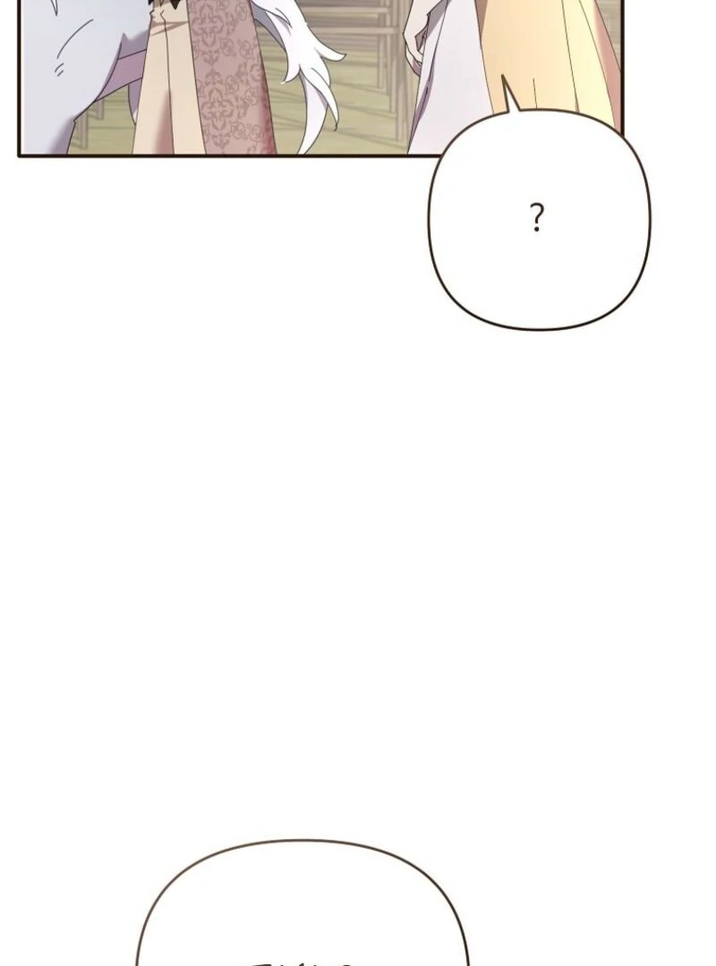 Exclusive Contract is Difficult, Your Grace Chapter 36 page 101