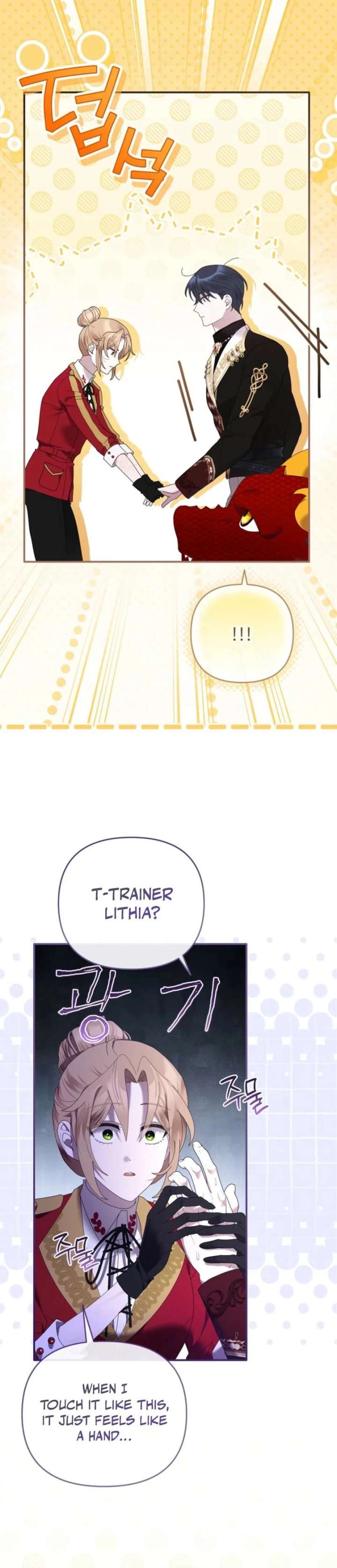 Exclusive Contract is Difficult, Your Grace Chapter 47 page 26