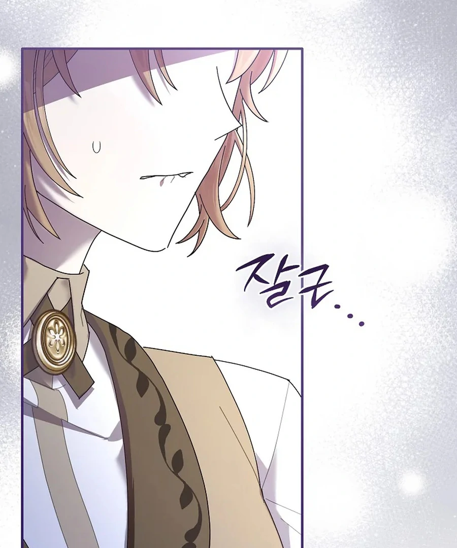 Exclusive Contract is Difficult, Your Grace Chapter 26 page 34