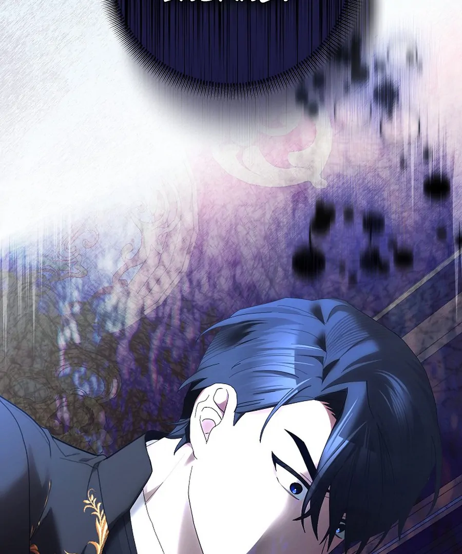 Exclusive Contract is Difficult, Your Grace Chapter 27 page 63