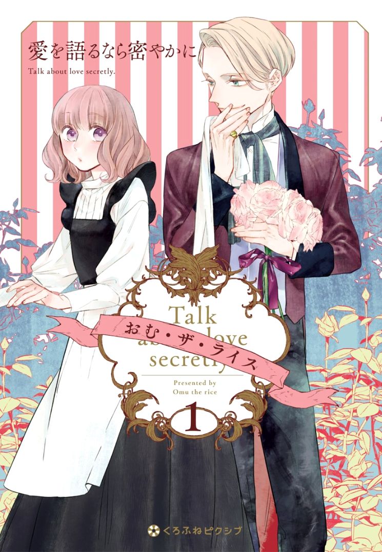 Ai wo Kataru nara Hisoyaka ni Chapter 1 page 5