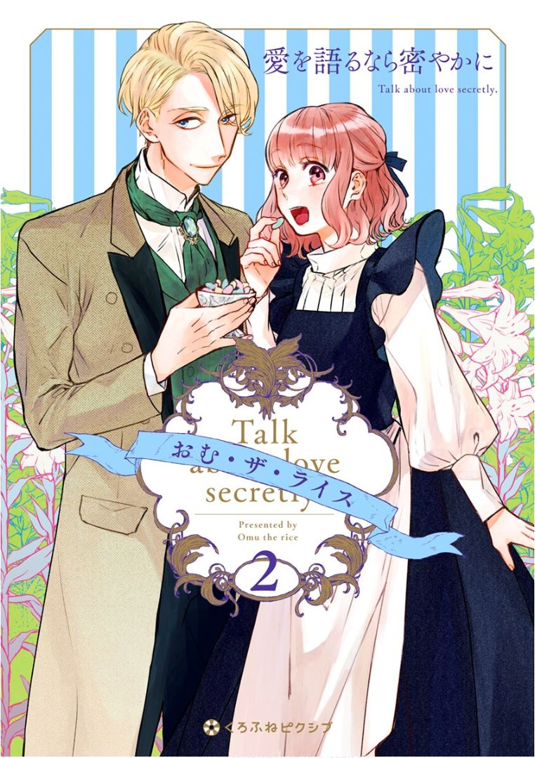 Ai wo Kataru nara Hisoyaka ni Chapter 10 page 5