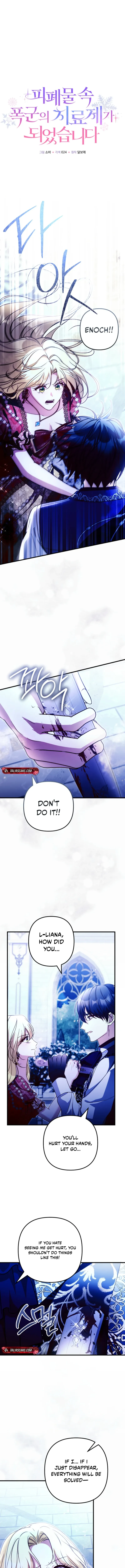 I Became the Cure for the Tyrant in the Waste Novel Chapter 81 page 10
