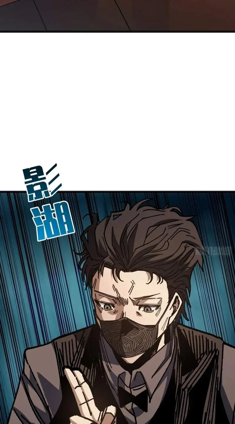 My Avatar Is Becoming the Final Boss Chapter 55 page 12
