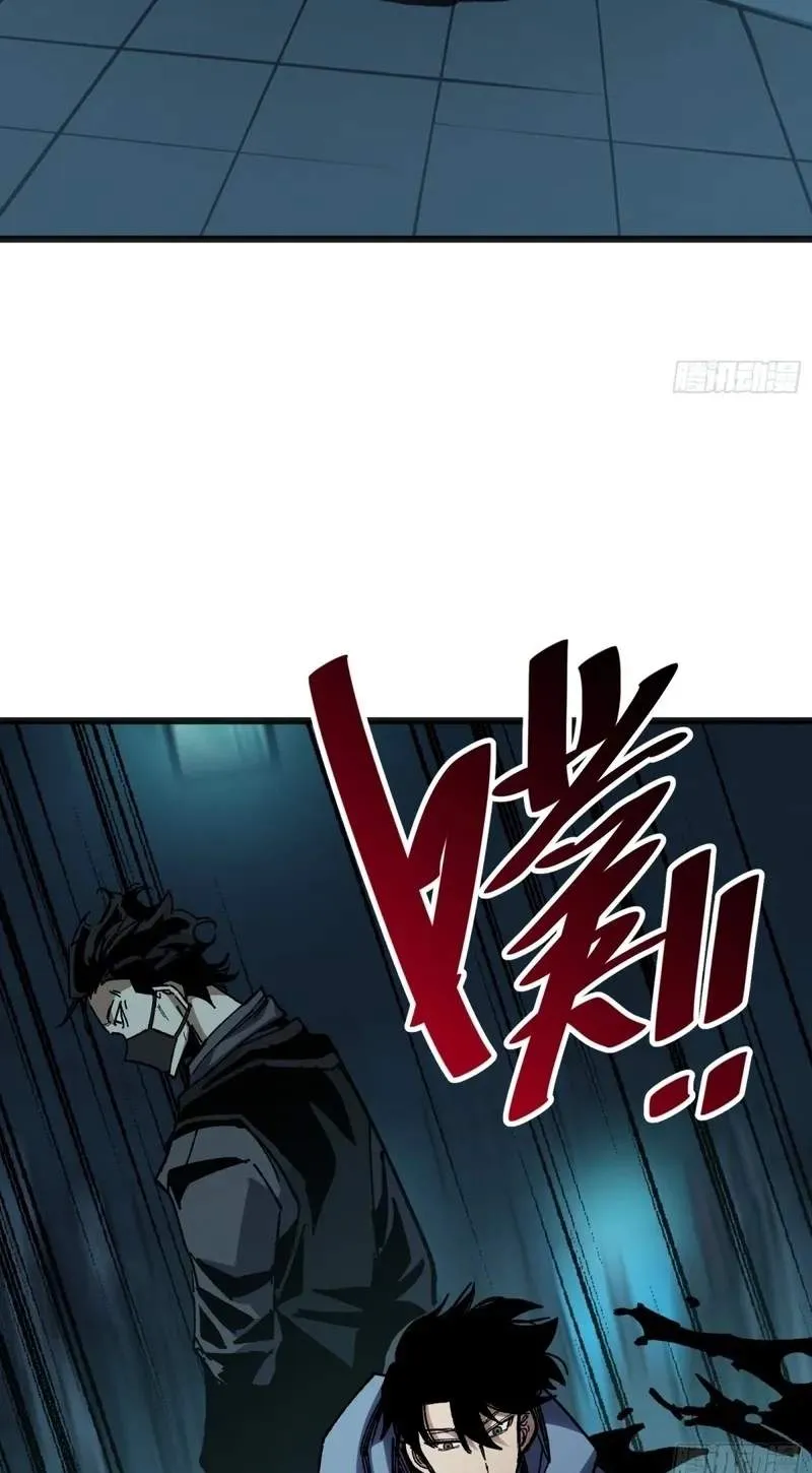My Avatar Is Becoming the Final Boss Chapter 55 page 21