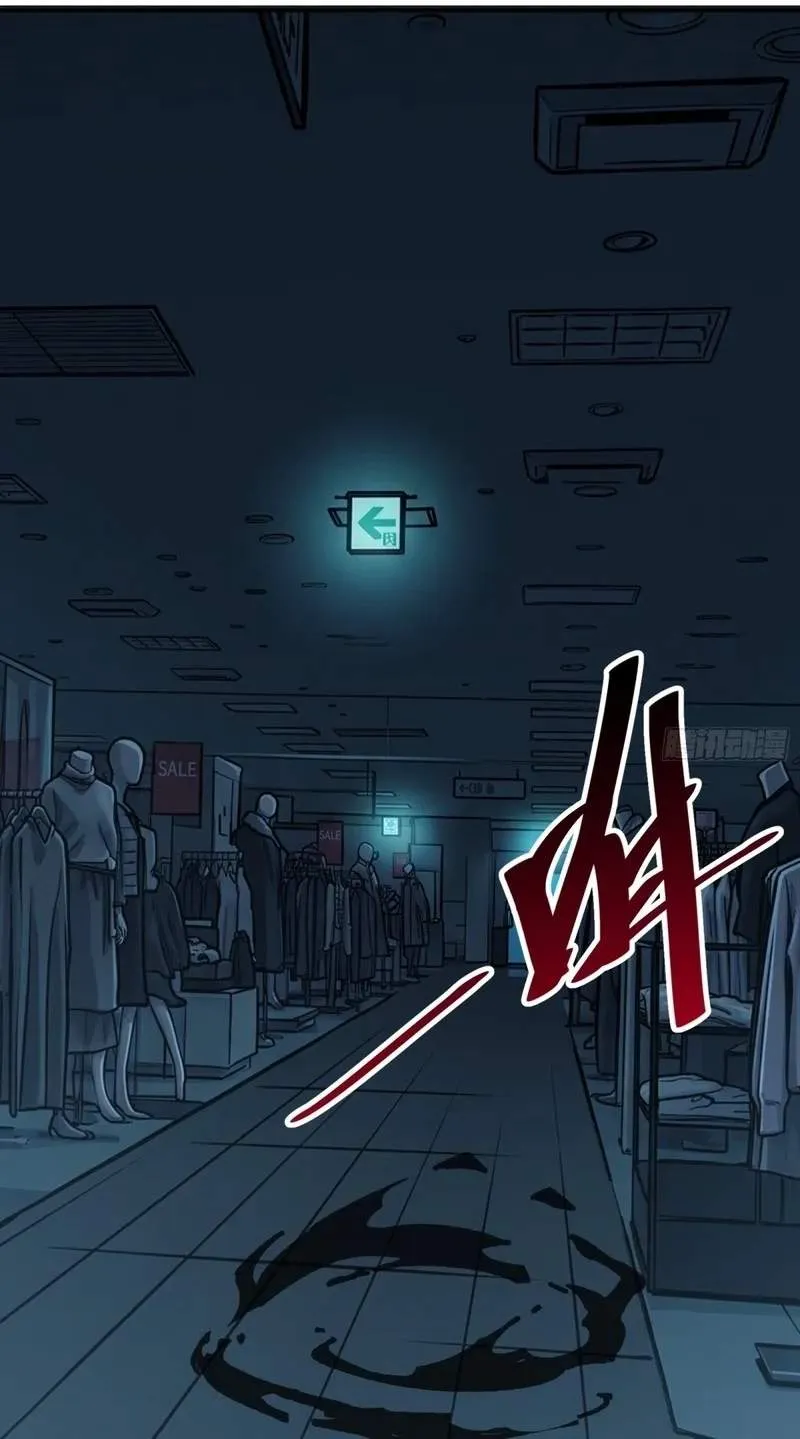 My Avatar Is Becoming the Final Boss Chapter 55 page 20