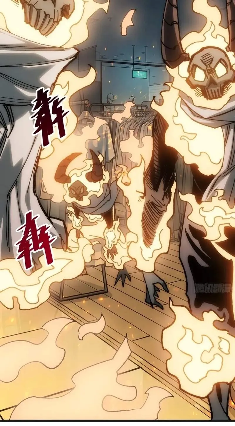 My Avatar Is Becoming the Final Boss Chapter 55 page 27