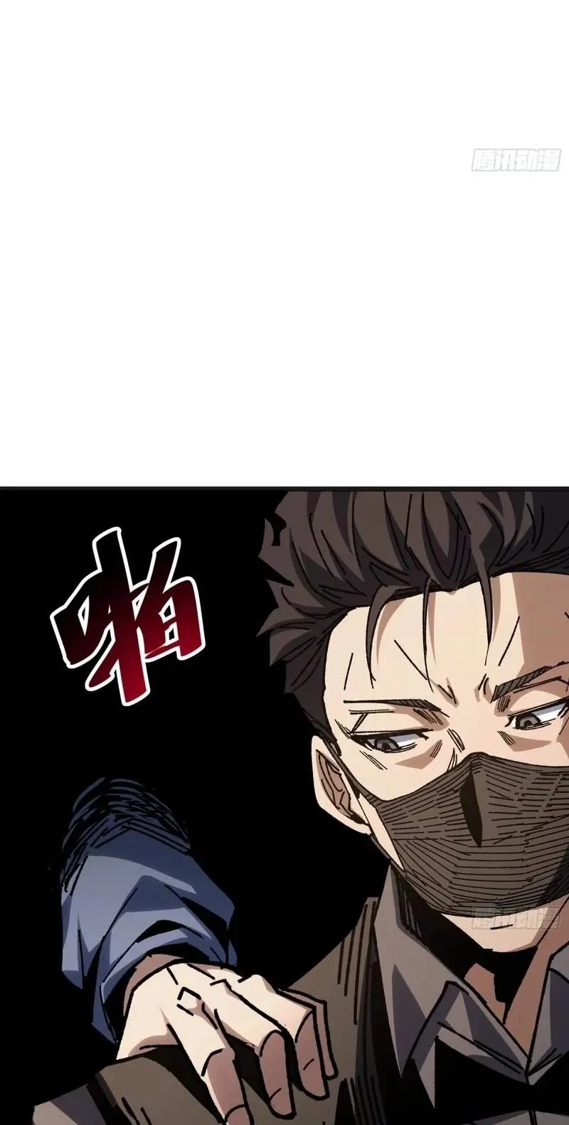 My Avatar Is Becoming the Final Boss Chapter 55 page 31