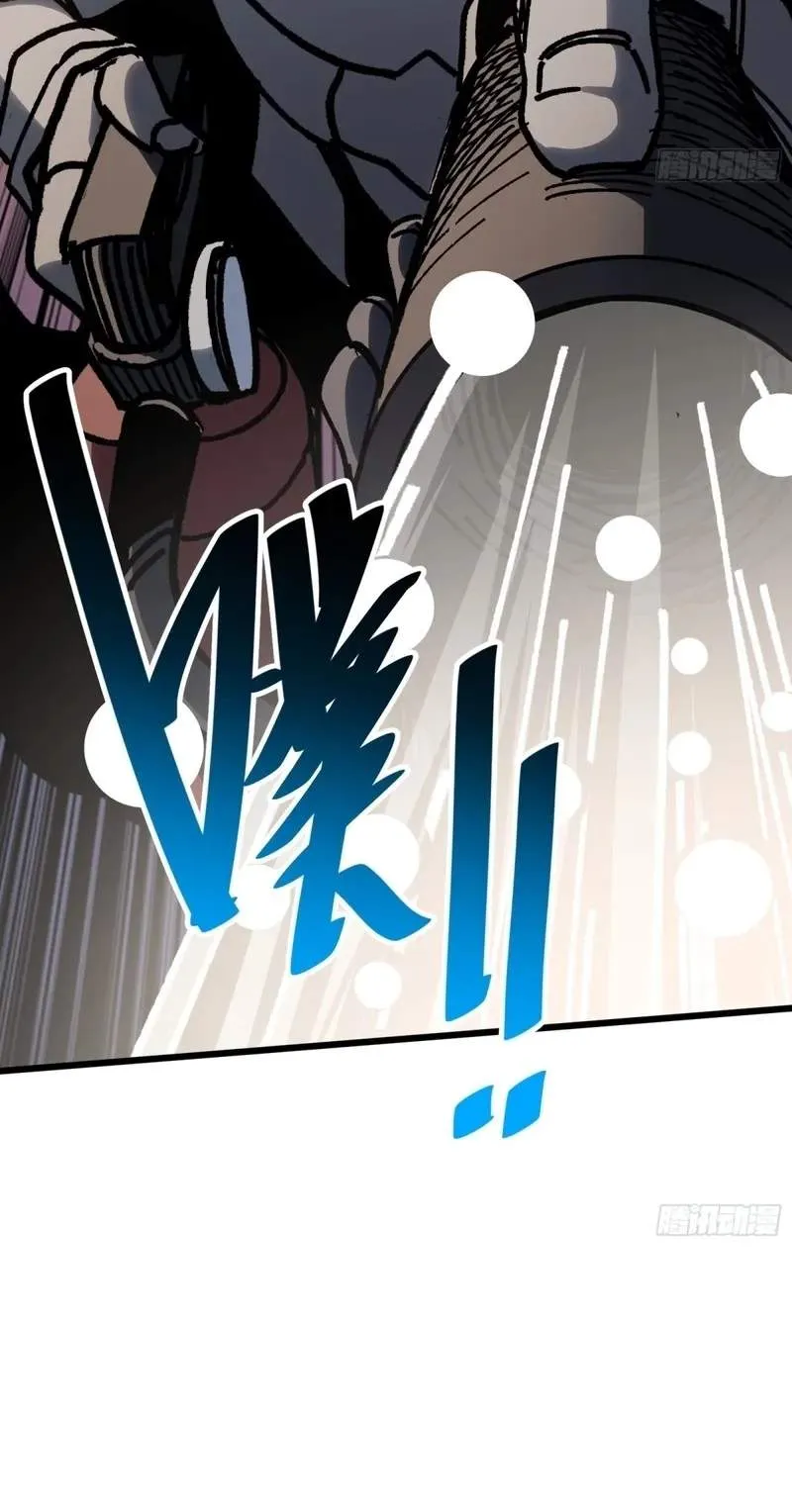 My Avatar Is Becoming the Final Boss Chapter 55 page 41