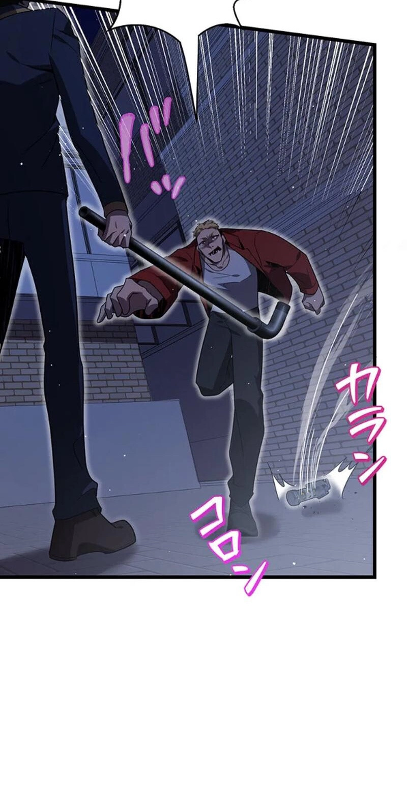 Ah, It’S Wonderful To Be Alive Chapter 58 page 86