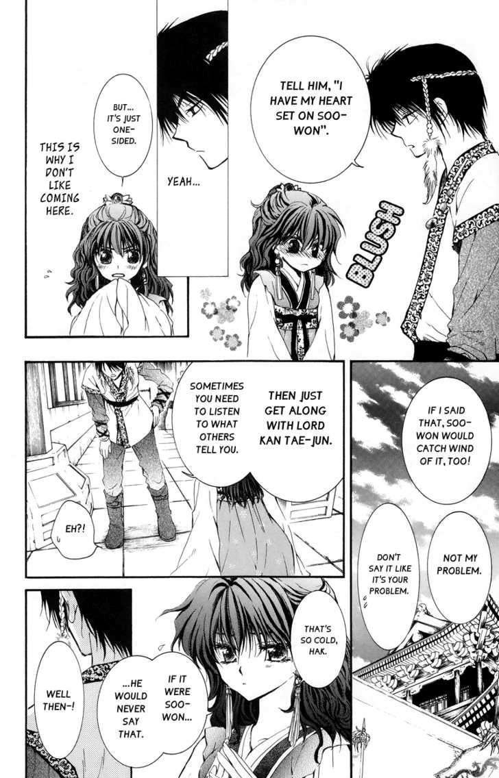 Akatsuki no Yona Chapter 3 page 13