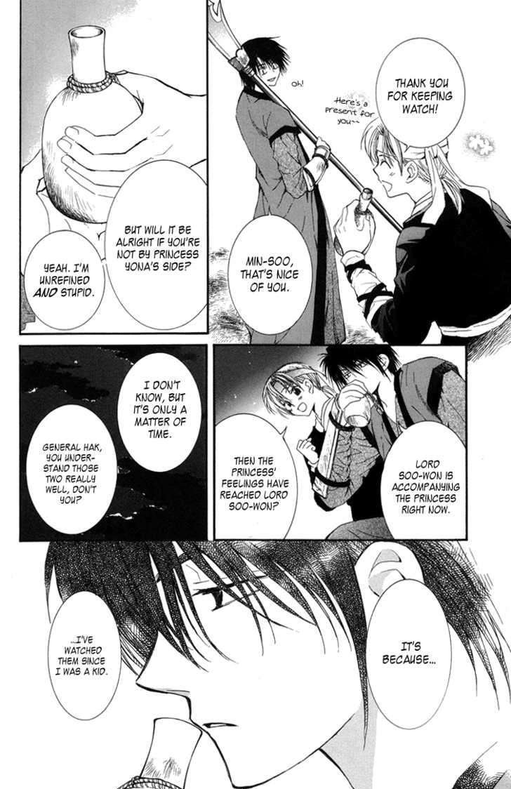 Akatsuki no Yona Chapter 2 page 5