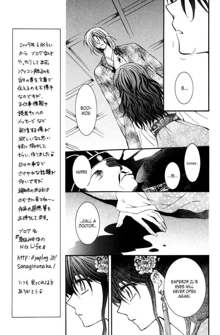 Akatsuki no Yona Chapter 2 page 8