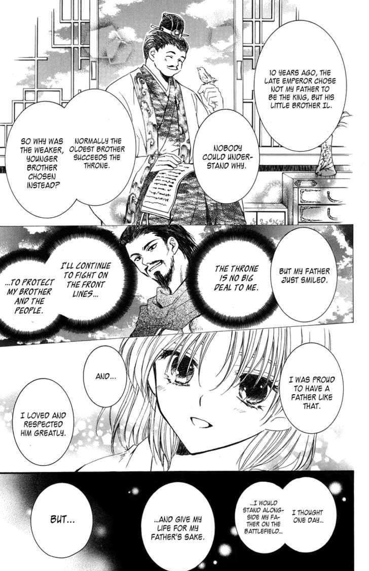 Akatsuki no Yona Chapter 2 page 12