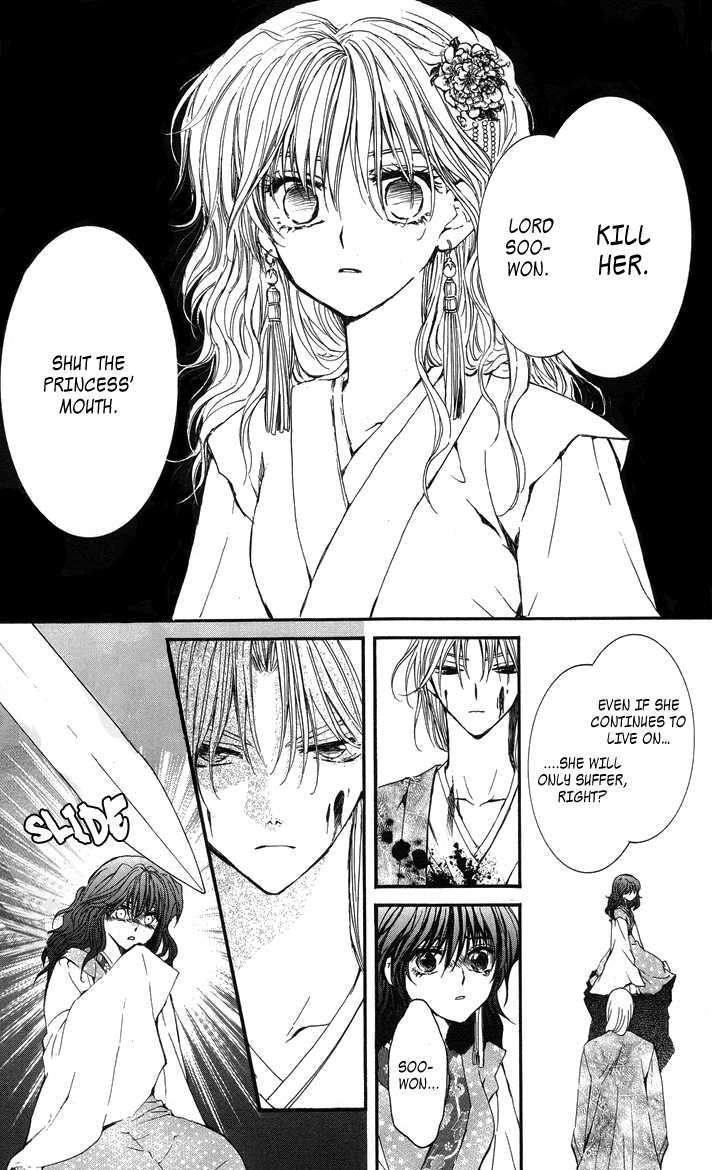 Akatsuki no Yona Chapter 2 page 18