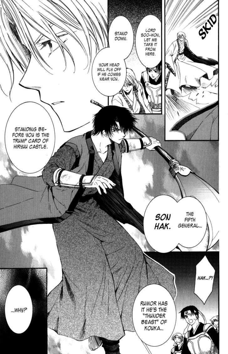 Akatsuki no Yona Chapter 2 page 28