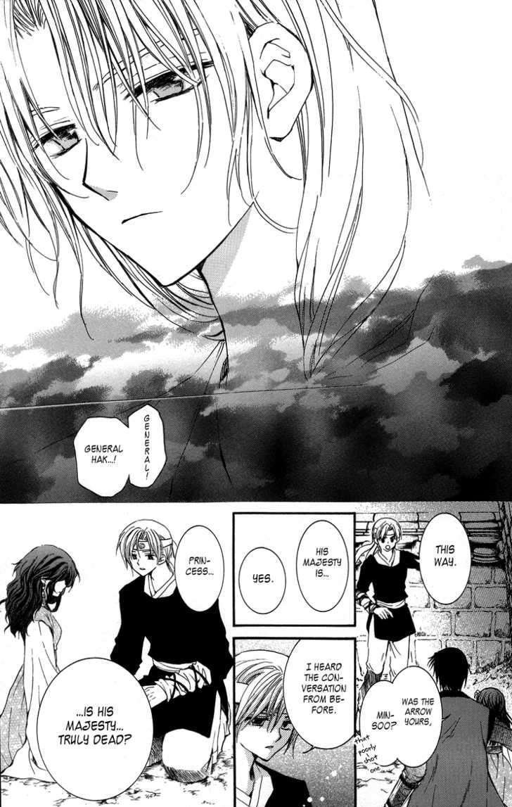 Akatsuki no Yona Chapter 2 page 34