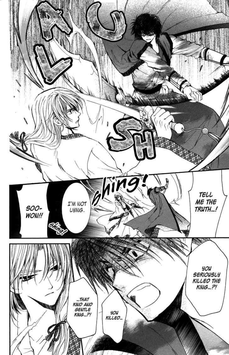 Akatsuki no Yona Chapter 2 page 27