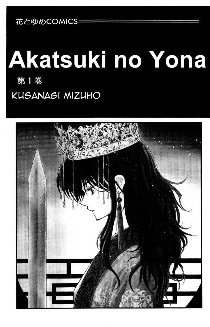Akatsuki no Yona Chapter 1 page 8