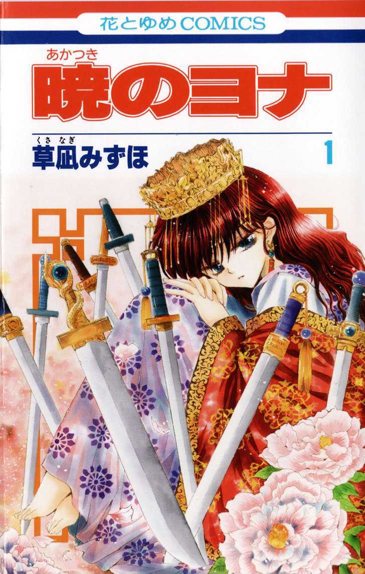 Akatsuki no Yona Chapter 1 page 4