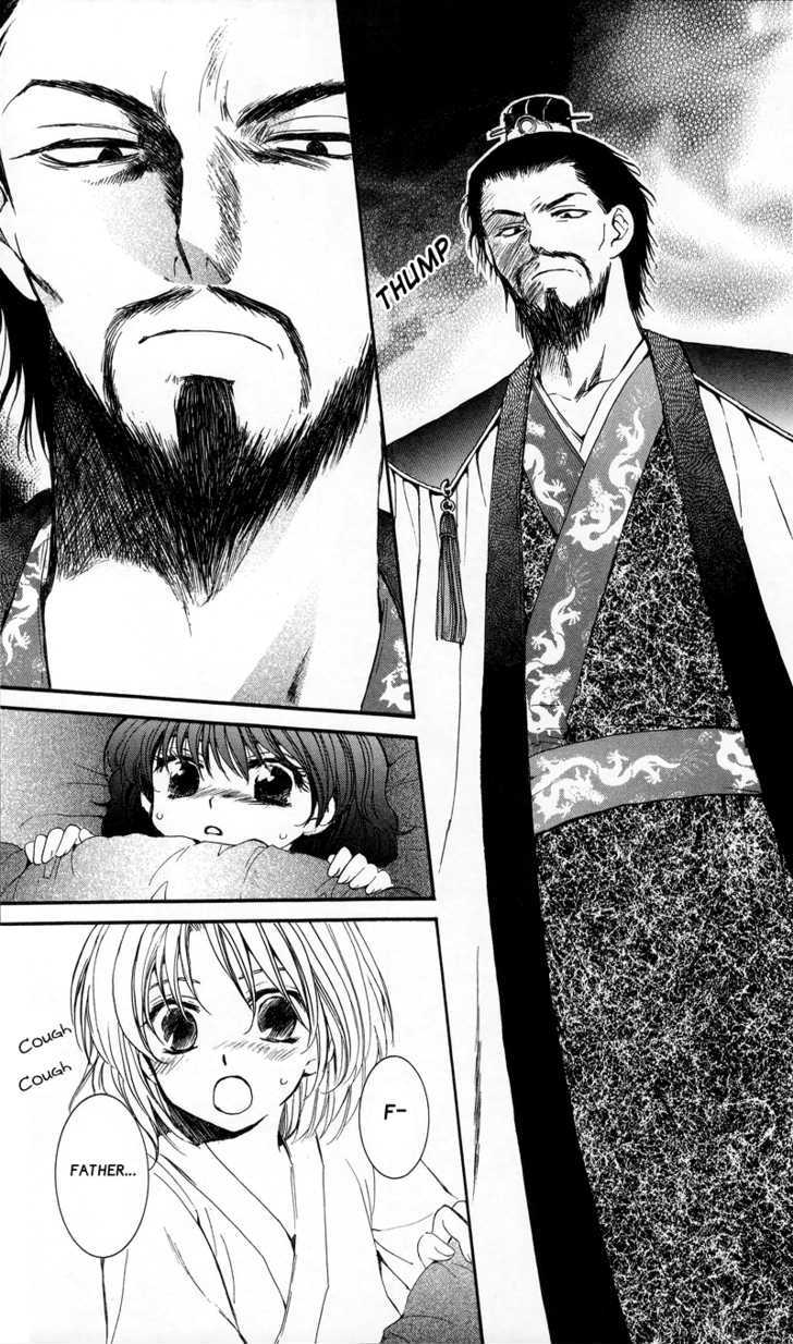 Akatsuki no Yona Chapter 4 page 13