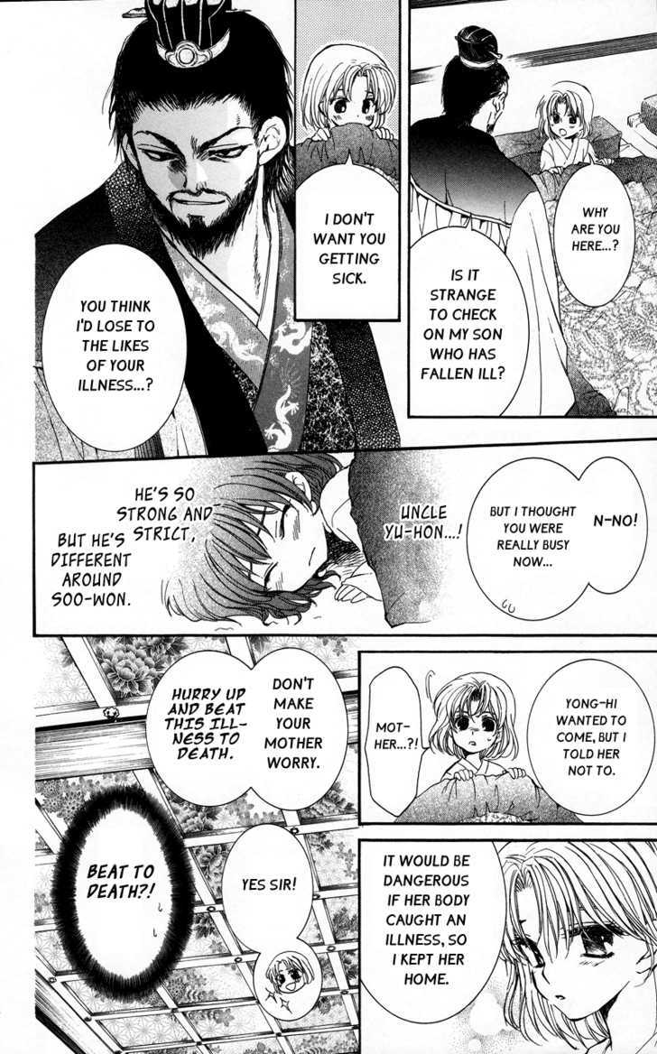Akatsuki no Yona Chapter 4 page 14