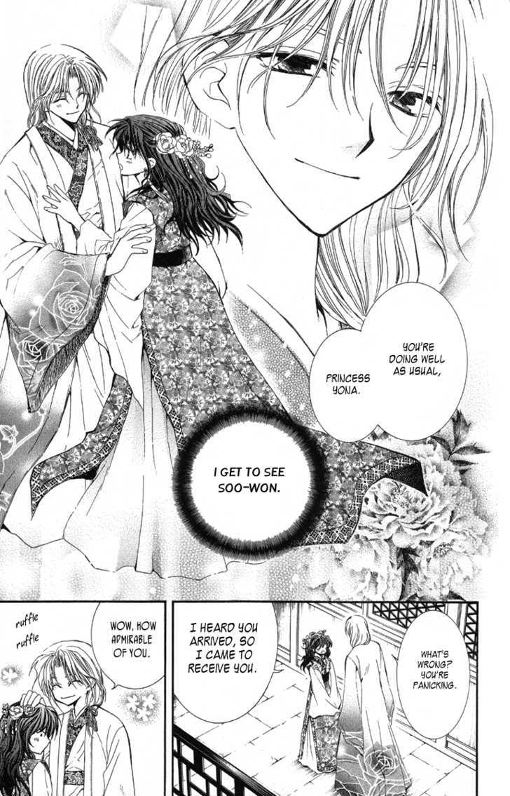 Akatsuki no Yona Chapter 1 page 18