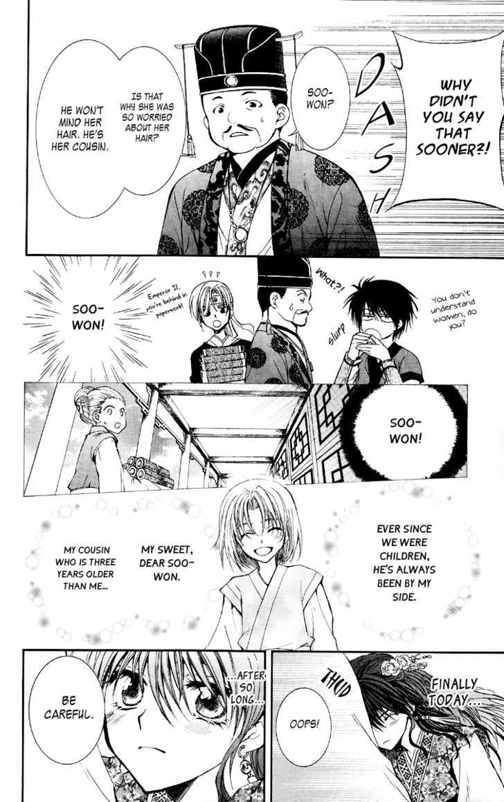 Akatsuki no Yona Chapter 1 page 17